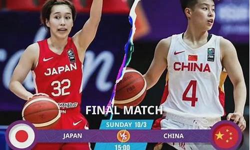 亚洲杯中国vs日本半决赛直播_亚洲杯中国vs日本半决赛直播回放