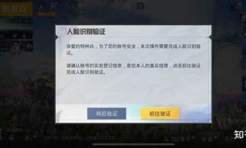 未成年和平精英实名认证怎么修改_和平精英