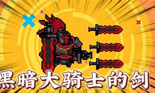 元气骑士助手破解版_元气骑士助手