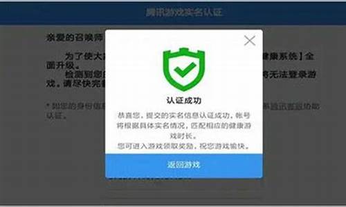 王者荣耀怎么改实名制微信_王者荣耀实名认