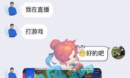 梦幻西游李永生是谁_梦幻西游李永生与女粉