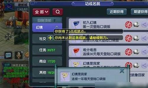 梦幻西游成就攻略_梦幻西游成就奖励表