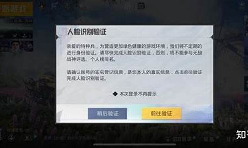 和平精英实名认证被恶意绑定了怎么办_和平