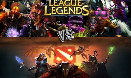 lolvsdota_lolvsdota地图叫什么