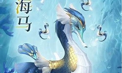 海马坐骑_魔兽海马坐骑刷新地点