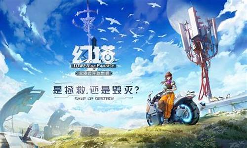 幻塔九游是官服吗_幻塔版