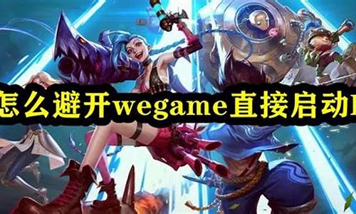 lol换肤大师最新版_lol换肤大师教程