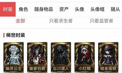 第五人格藏宝阁小米渠道服网页版_第五人格藏宝阁小米渠道服